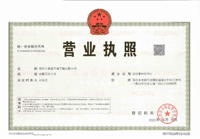 營業執照
