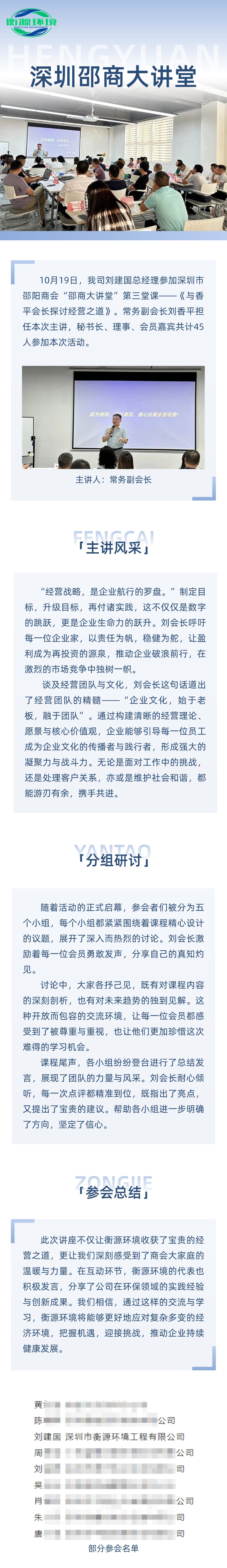 “邵商大講堂”.jpg